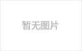 扎兰屯螺栓球节点钢网架安装施工关键技术